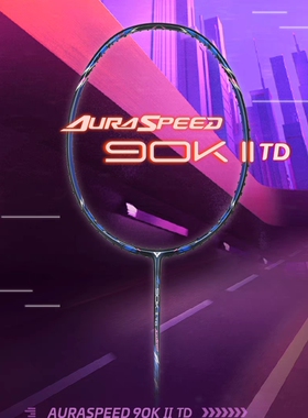 正品威克多VICTOR胜利ARS神速90K二代TD羽毛球拍单拍碳纤维速度型