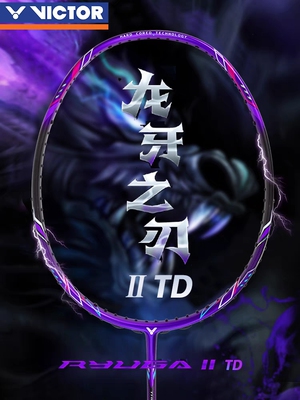新款VICTOR胜利羽毛球拍龙牙之刃IITD威克多龙牙二代TD