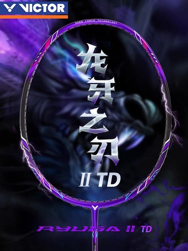 新款VICTOR胜利羽毛球拍龙牙之刃IITD威克多龙牙二代TD