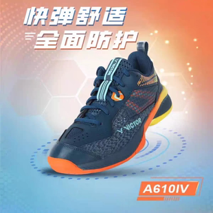 【断码特价】VICTOR羽毛球鞋训练级防滑威克多全面类球鞋 A610IV