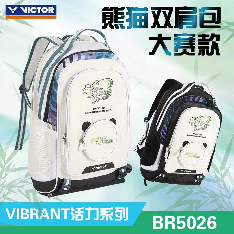 VICTOR胜利羽毛球包BR5026双肩背包新款威克多大容量熊猫背包图片