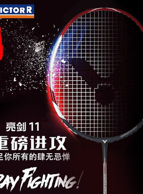 正品victor胜利羽毛球拍亮剑BRS11单拍全碳素亮剑12专业比赛羽拍
