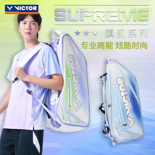 VICTOR胜利羽毛球包男女款6支装拍包威克多旗舰系列BR9216球包