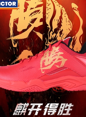 【断码特价】victor 胜利羽毛球鞋男女A660V 威克多防滑训练鞋