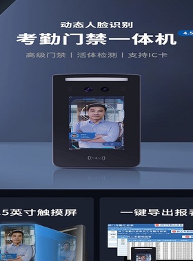 汉王C502A动态人脸识别考勤门禁10000用户人脸刷卡门禁打卡签到员工办公室考勤机汉王考勤门禁机 官配C502A