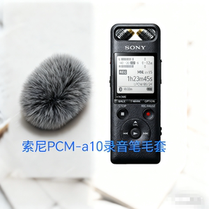 话筒毛罩适用于索尼录音笔PCM-A10麦克风毛毛套防风降噪话筒罩