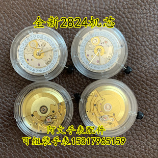 组装手表壳配件代用全新瑞士ETA2824-2械机芯V8海鸥机ST2130天津