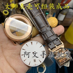 手表配件 表壳适用ETA2824 2892机芯 精钢壳 大师系列简约商务组装