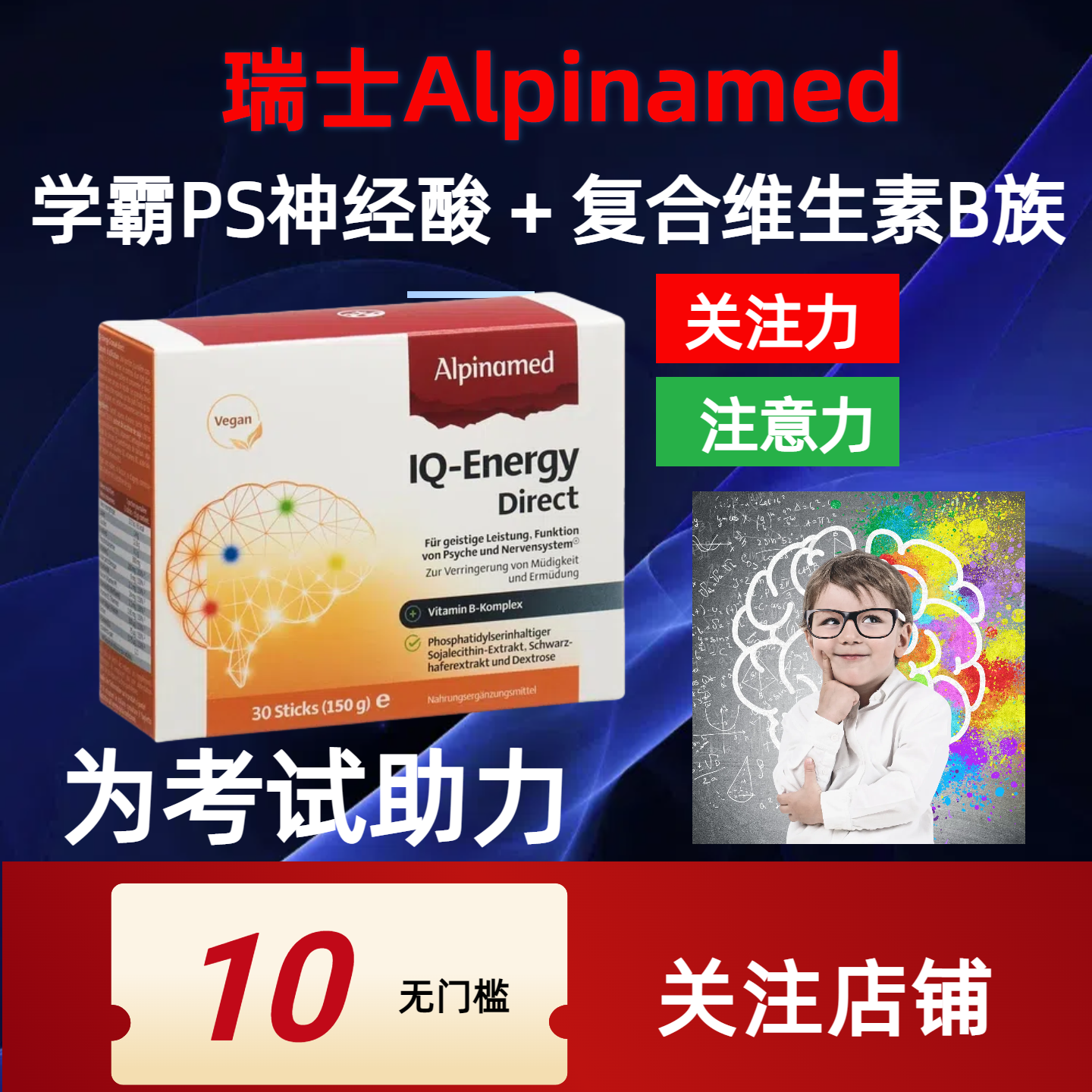 大脑营养补充剂脑磷脂