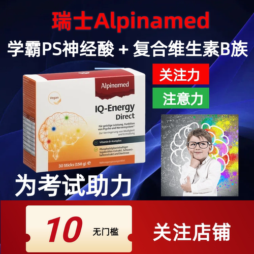 大脑营养补充剂脑磷脂