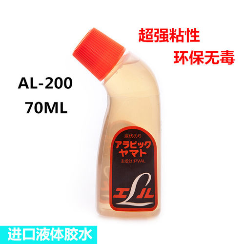 日本弯头办公液体胶水