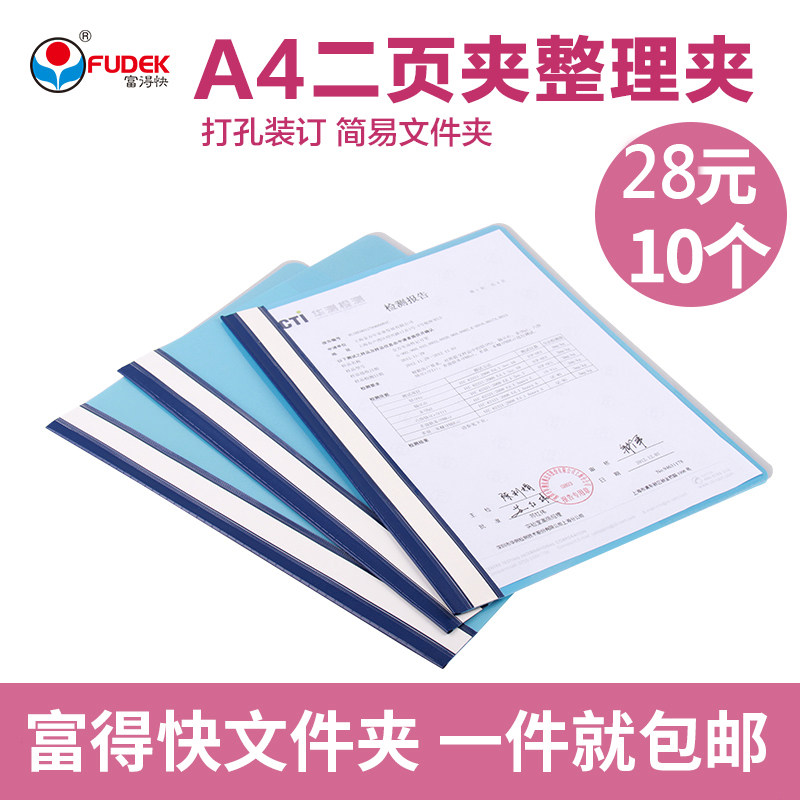 A4透明彩色装订两页夹两孔夹打孔文件夹活页夹 LW320报告夹装订报告夹活页资料夹文件夹a4方案打孔夹_虎窝淘
