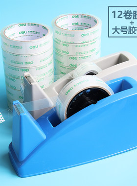 得力桌面快递透明胶带