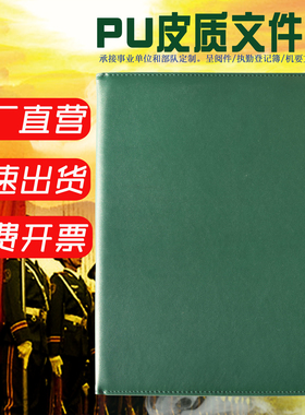 A4加厚皮面绿色文件夹资料夹谈单本商务销售夹量房本红色合同夹签约本文件夹板办公用品资料收纳册皮质经理夹