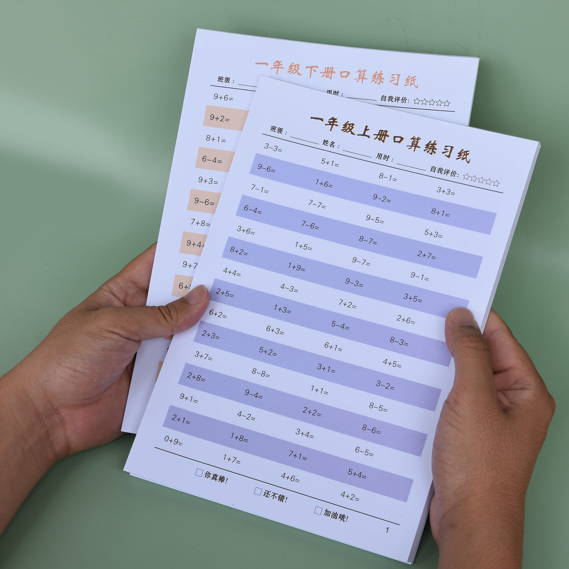 小学生1-4年级口算练习纸