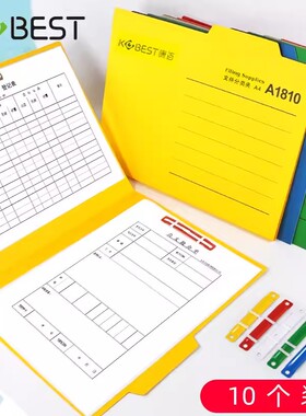 10个装康百A1810纸质文件分类夹纸质分类卡A4文件夹分类夹纸夹两页轻便文件装订夹报告夹单片打孔易分类夹