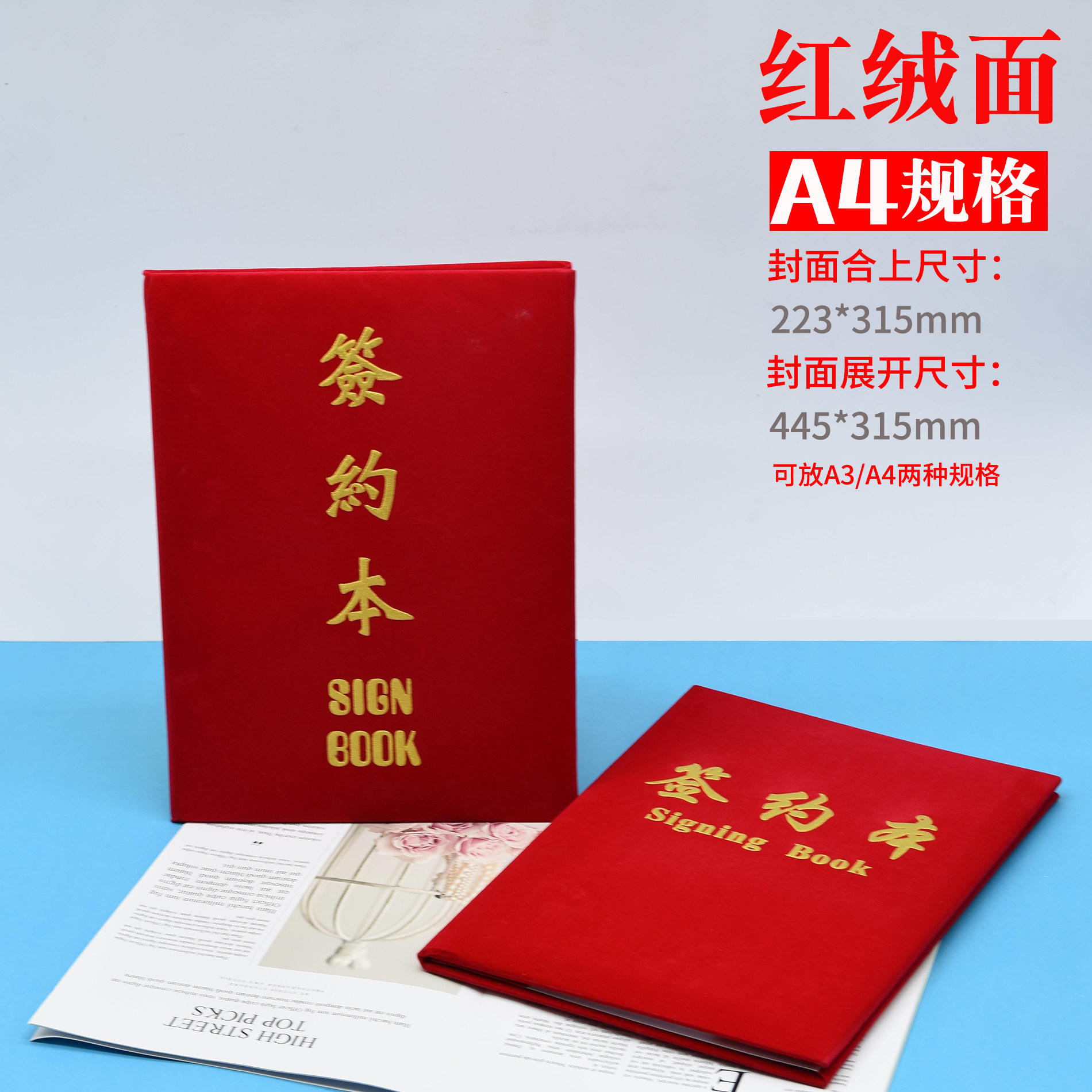 书红绒面签约夹文件夹合约夹合同夹协议夹合同本仪式本可放a4a3文件纸