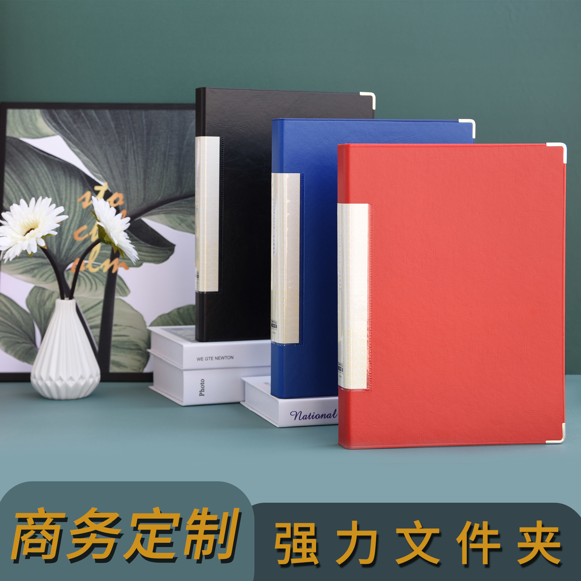 谈单本销售夹金属包角办公用品