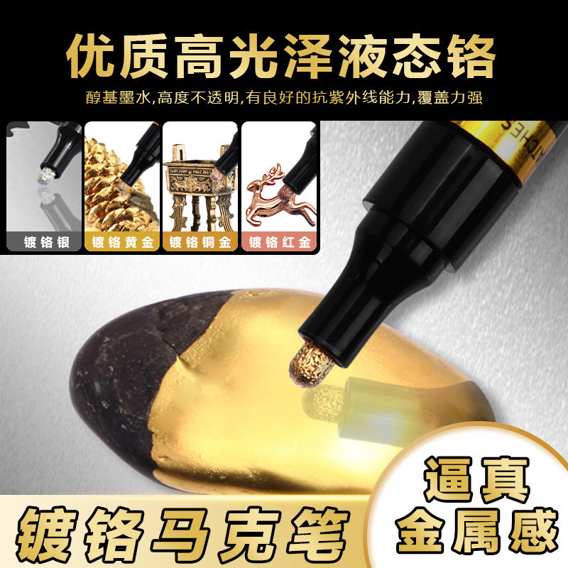 广纳镜面笔镀铬电镀笔