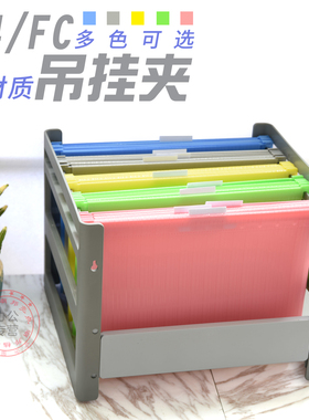 a4塑料快捞架A4/FC吊挂文件夹快劳夹挂劳架挂吊夹挂劳夹抽屉文件夹悬挂式文件收纳员工档案夹酒店房间分类夹