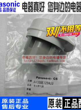 包邮松下原装SRCC15F/CC18F/SRC10E/C15E/C18E电饭煲 完成蒸汽筒