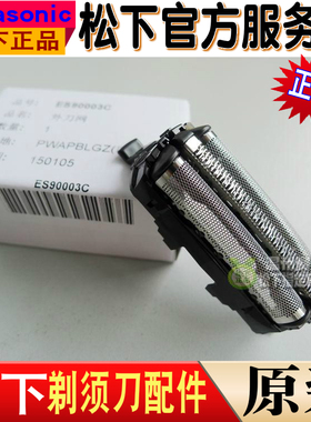 松下剃须刀ES9087ESST27ST37ST29ST39ST2NRC70c