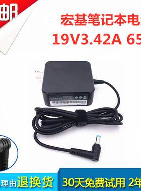宏基AcerE5471G56SZ/55AG电脑电源适配器19V3.42A充电器电源线