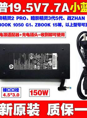 包邮原装HP惠普战ZHAN99G1TPNC134笔记本电脑充电源适配器线15