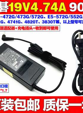 包邮原装宏碁AspireE15Z5WAW笔记本电脑电源适配器19V4.74A充