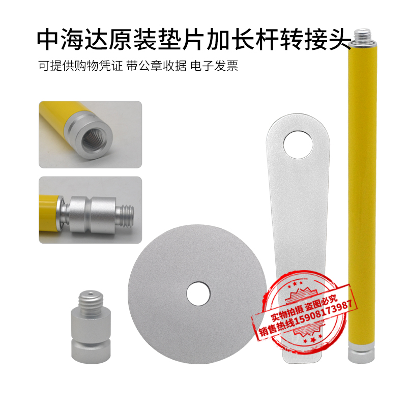 中海达RTK海星达iRTK2北斗TS5华星GPS基站加延长杆A12垫片转接头