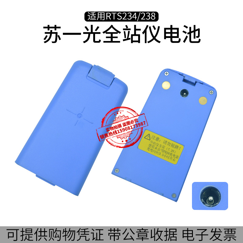 苏州一光全站仪电池适用于OTS/RTS234/238/538全站仪FDJ6充电器