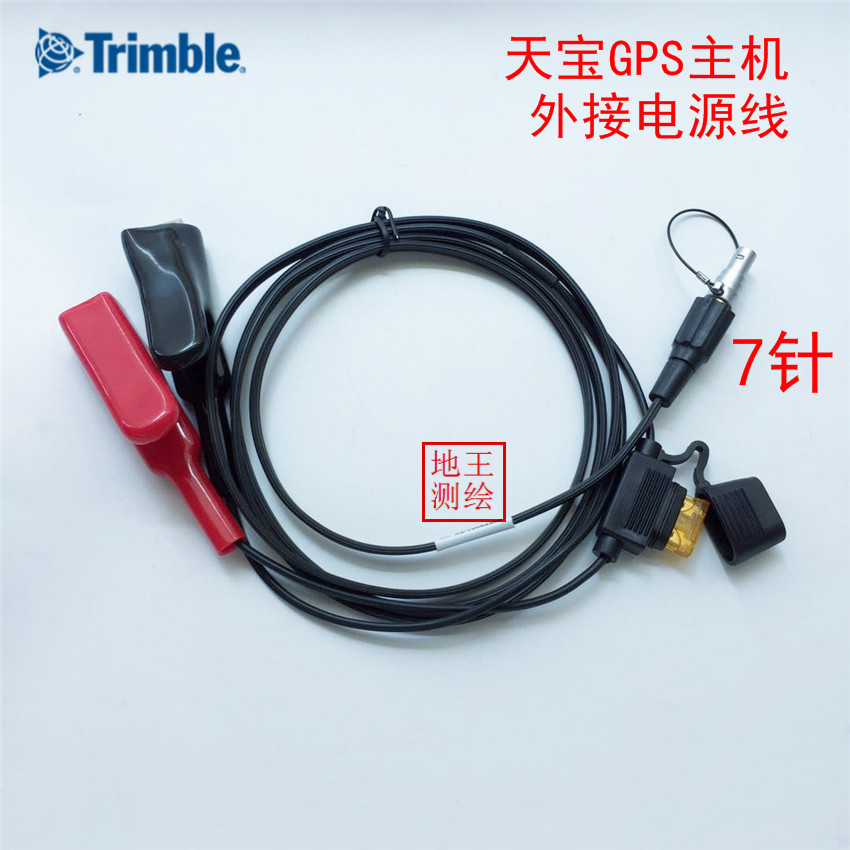 Trimble/天宝GPSRTK46125-20主机头基站接收机外接电源线电瓶线