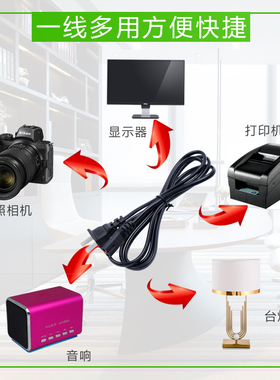 适用TCL电视机L32F1500-3DL32F2360L32E11电源线2孔纯铜原装8字