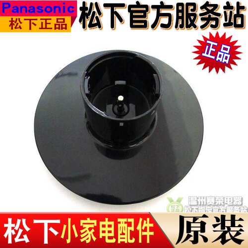 原装松下MXSS1电动手持搅拌棒料理机切碎杯盖绞碎盖盖子配件