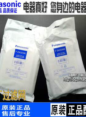 原装松下净化器G35CD50CVDK35CVDG35C加湿过滤网FZXCE50C