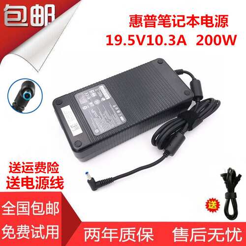 惠普暗影精灵4/5ZBook17G3电源适配器充电器19.5V10.3A蓝口200W