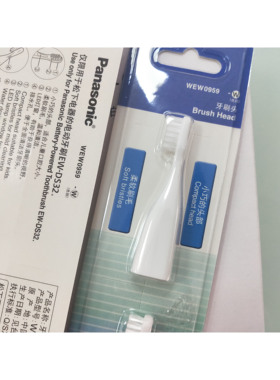松下电动牙刷EW-DS32EW0959-W替换牙刷头原装正品配件