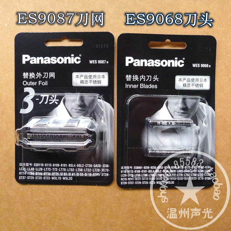 原装松下剃须刀刀头刀网网罩ESST21ESST23ESST25ESST27配件
