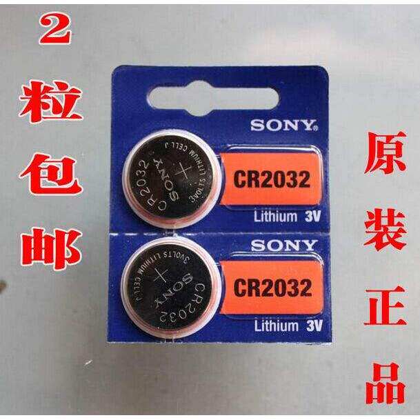 适用于东风悦达起亚赛拉图汽车遥控器钥匙纽扣CR20323V锂电池