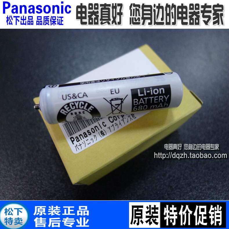 原装松下剃须刀电池ESGA20LC20LA90LV90WSL7DSL83充电电池