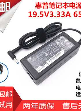 惠普HP小欧14s15笔记本电源适配器TPNC125C126充电器线65w