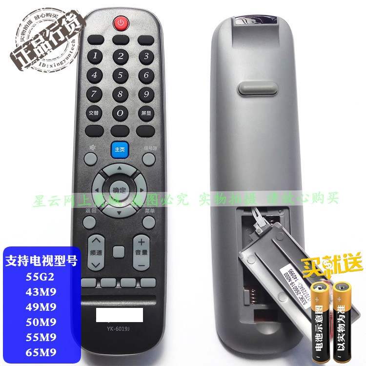 适用于创维55G243M949M950M955M965M9智能液晶电视遥控器