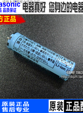 原装松下剃须刀电池ES-ST27ST29ST37ST2NST6NLT2A锂电池