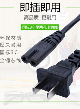 适用德达DDT-2L制氧机电源线家用氧气机专用8字孔两脚插头插线