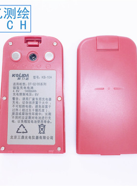 科力达电子经纬仪电池KB-10A红色适用于科力达DT-02DT-05