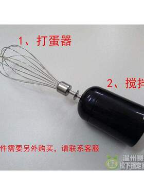 原装松下电动手持搅拌棒MXSS1GS1SS40不锈钢打网打蛋器打发
