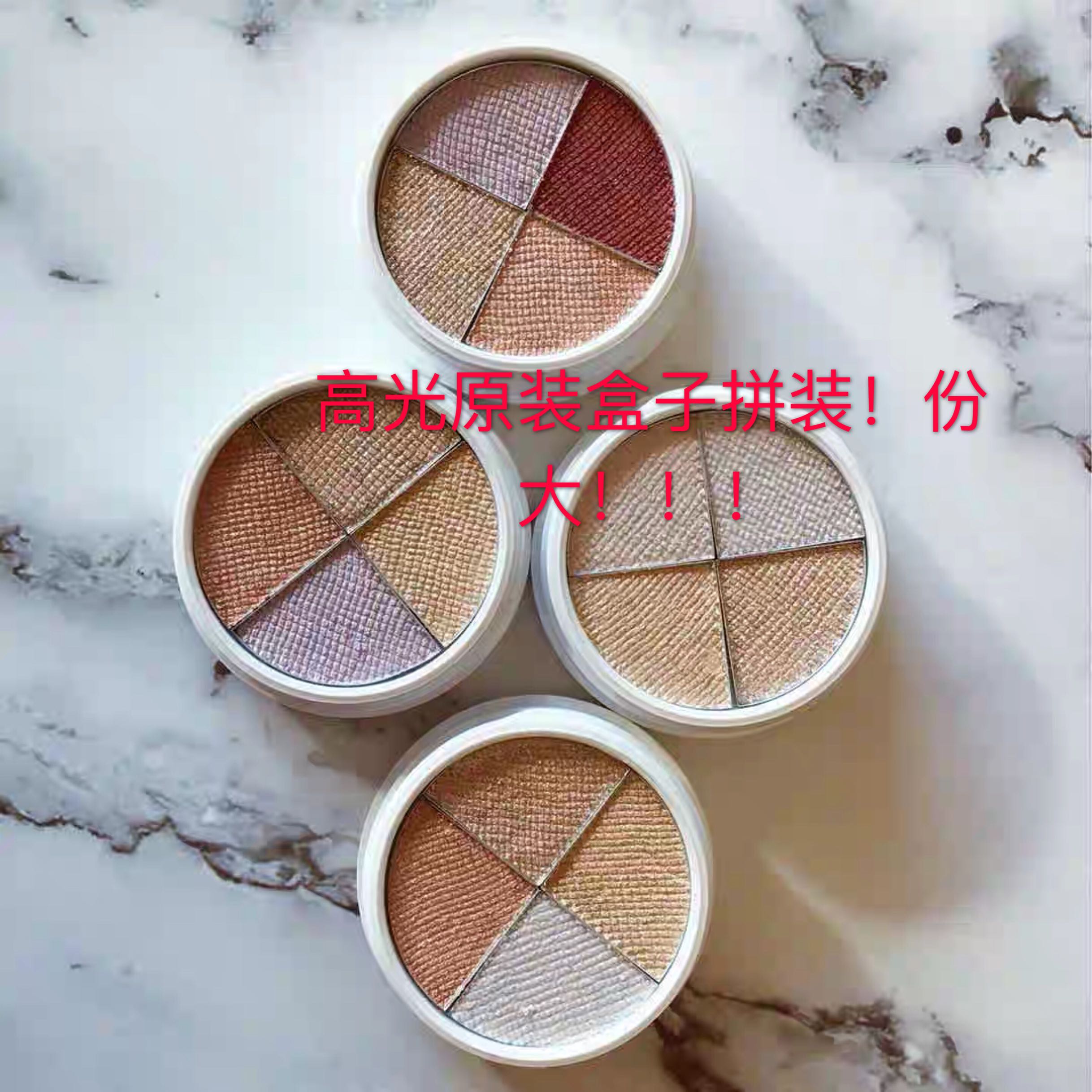 18.00元包邮colourpop土豆泥高光拼装原盒拼装flexitarian