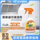 台湾毛宝小苏打油烟机清洗剂去油污厨房清洁剂强力油污重油家用