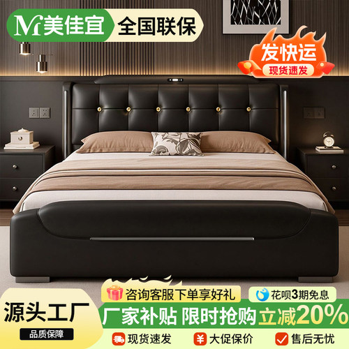 意式轻奢现代简约真皮床多功能带灯可充电时尚收纳储物主卧双人床