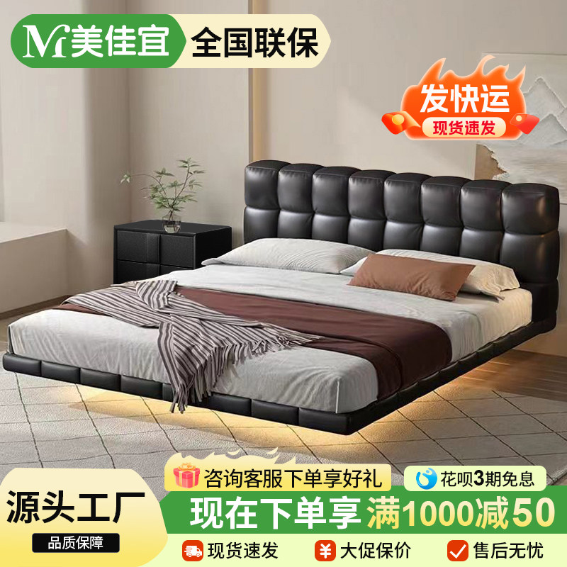 真皮极简风创意悬浮床